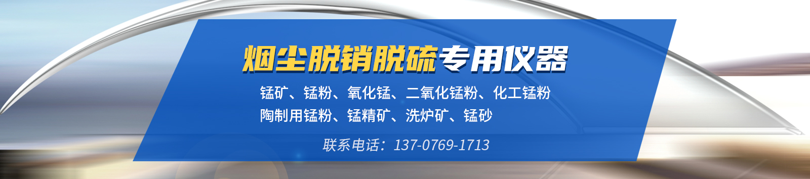 伊川縣鈺源錳業